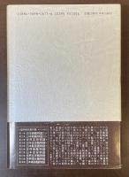 福井静夫著作集　軍艦七十五年回想記　第五巻　日本駆逐艦物語