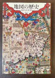 地図の歴史