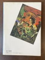 変幻黄金鬼