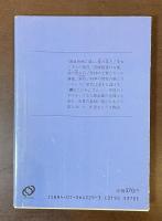中国珍談奇談物語