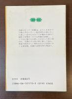 中国怪奇物語　幽霊編