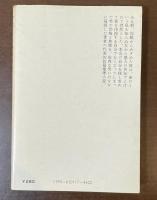 やぶにらみの時計