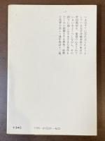 東京夢幻図絵