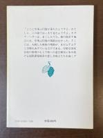 モスクワの星を撃て