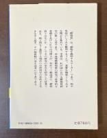 糖脂質物語