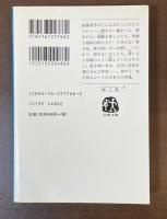遠藤周作のすべて