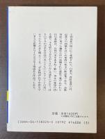 和漢朗詠集　全訳注