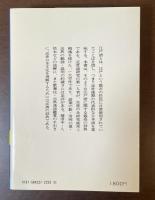 江戸語の辞典