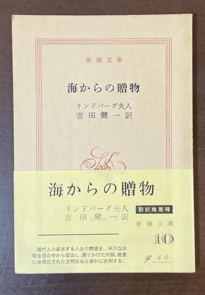 新訂 金槐和歌集 増補版(斎藤茂吉校訂) / ロンサール書店 / 古本