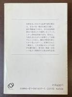 徳川三国志