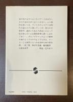 怪奇小説という題名の怪奇小説