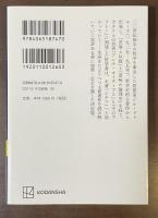 ドゥルーズ　流動の哲学　増補改訂