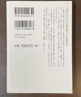石川県謎解き散歩