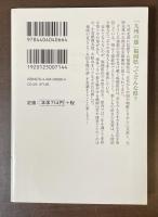 福岡県謎解き散歩