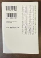 山口県謎解き散歩