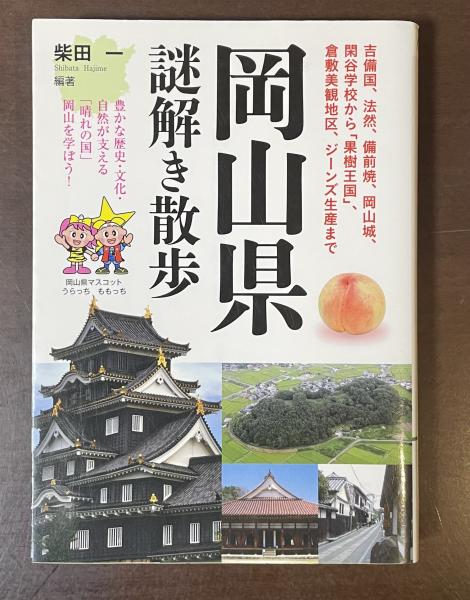 異神 上・下揃 中世日本の秘教的世界(山本ひろ子) / ロンサール 異神 上・下揃 中世日本の秘教的世界(山本ひろ子) / ロンサール