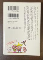 岡山県謎解き散歩