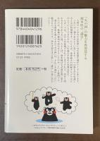 熊本県謎解き散歩