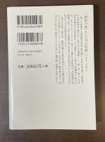 富山県謎解き散歩