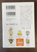 愛媛県謎解き散歩