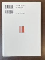 近世の国学と教育