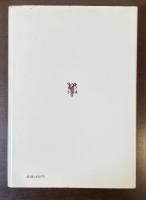 シェイクスピア研究