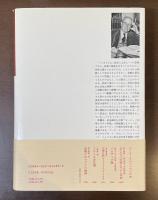 ヨーロッパ文学評論集