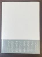 シャルル・ボードレール　近代の寓意