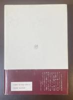 イシス幻想　ネルヴァルの文学とロマン主義の時代