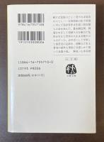 高杉晋作　わが風雲の詩