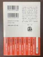 想い出の作家たち