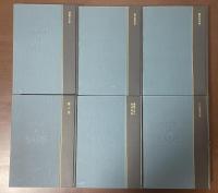 マルキ・ド・サド・選集　全6冊揃