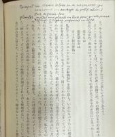 フランス文学風物誌