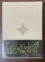 愛蔵決定版　ドストエーフスキイ全集３　虐げられし人々
