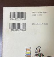 シェイクスピア＆カンパニー書店の優しき日々