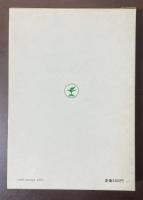 理念と形姿　ゲーテ・シラー・ヘルダーリン・クライスト