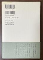 風を踏む　小説『日本アルプス縦断記』