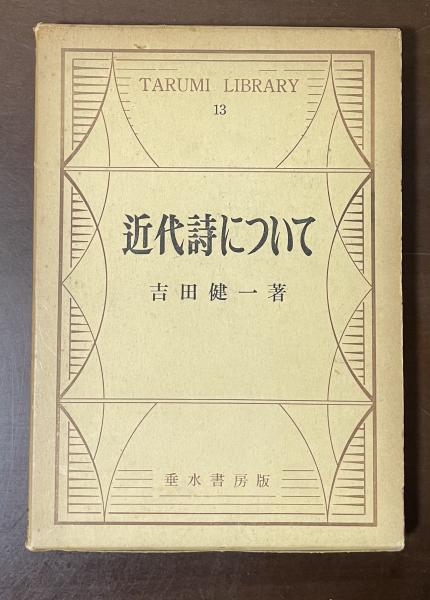 プルースト全集 全19巻揃(井上究一郎 他訳) / ロンサール書店 プルースト全集 全19巻揃(井上究一郎 他訳) / ロンサール書店