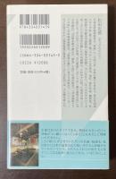 カラー版　温泉教授の日本全国温泉ガイド