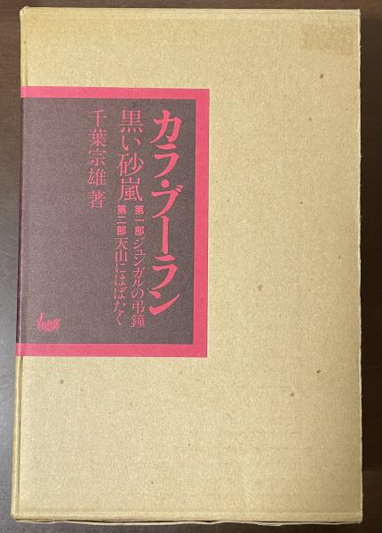 ゼニス新作モデル 備中岡山藩」の世界 岡山本支藩の研究(別府信吾) ロンサール / 日本史