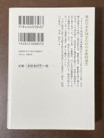 近代日本の出発