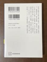 新版　蔦屋重三郎　江戸芸術の演出者