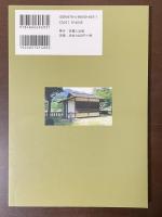 山田方谷ゼミナールVol.10