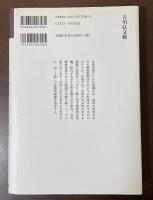 日本女性史論集8　教育と思想
