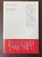 孤島　改訳新版