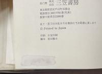 世界の名詩集7　ランボー詩集