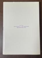 作家と人間・叢書　改訂　ボードレール