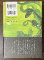転生回遊女