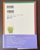 シェイクスピアの町　ストラトフォード＝アポン＝エイヴォンの四季