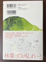 神去なあなあ日常